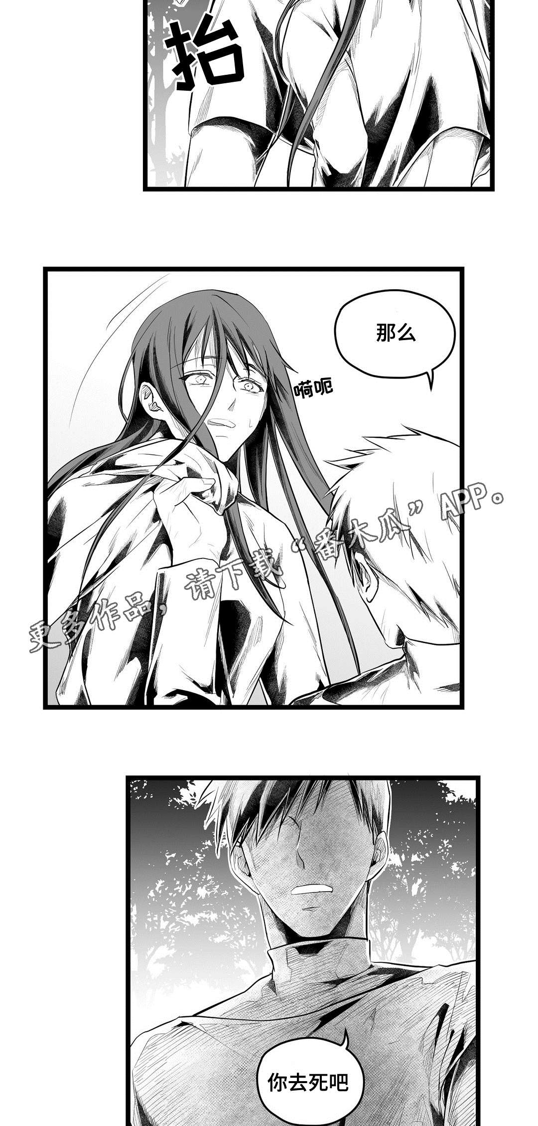 《巫师与王子》漫画最新章节第87章：抓住免费下拉式在线观看章节第【6】张图片