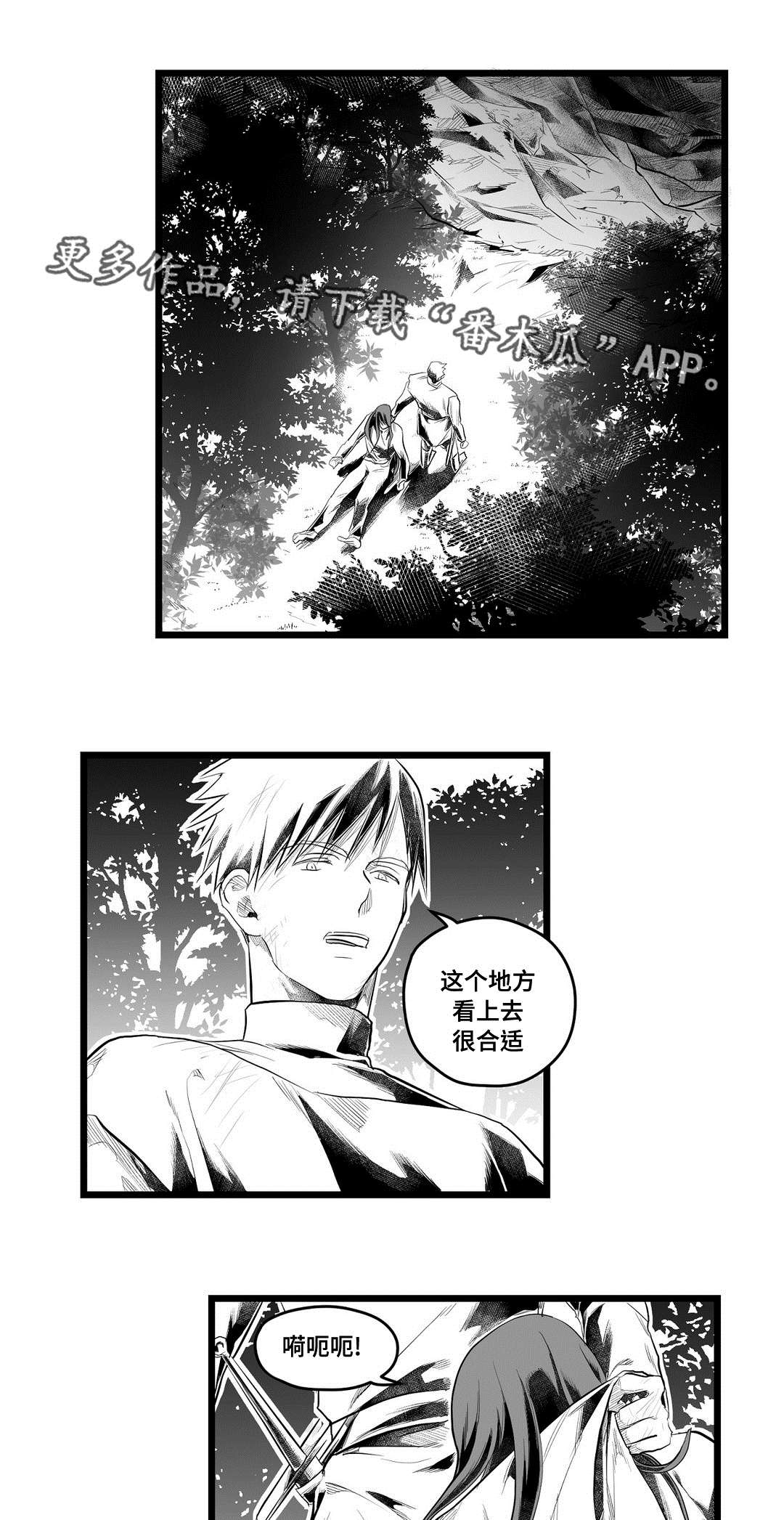 《巫师与王子》漫画最新章节第87章：抓住免费下拉式在线观看章节第【7】张图片