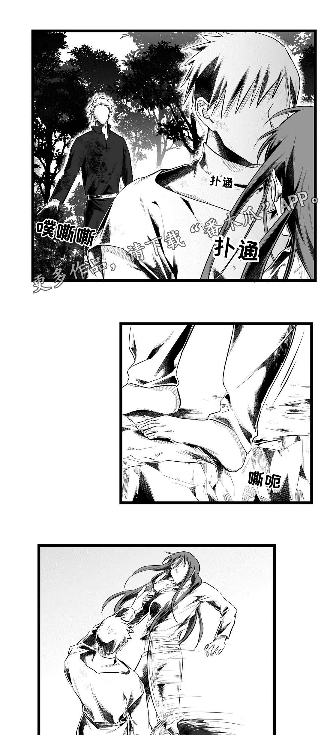 《巫师与王子》漫画最新章节第87章：抓住免费下拉式在线观看章节第【3】张图片