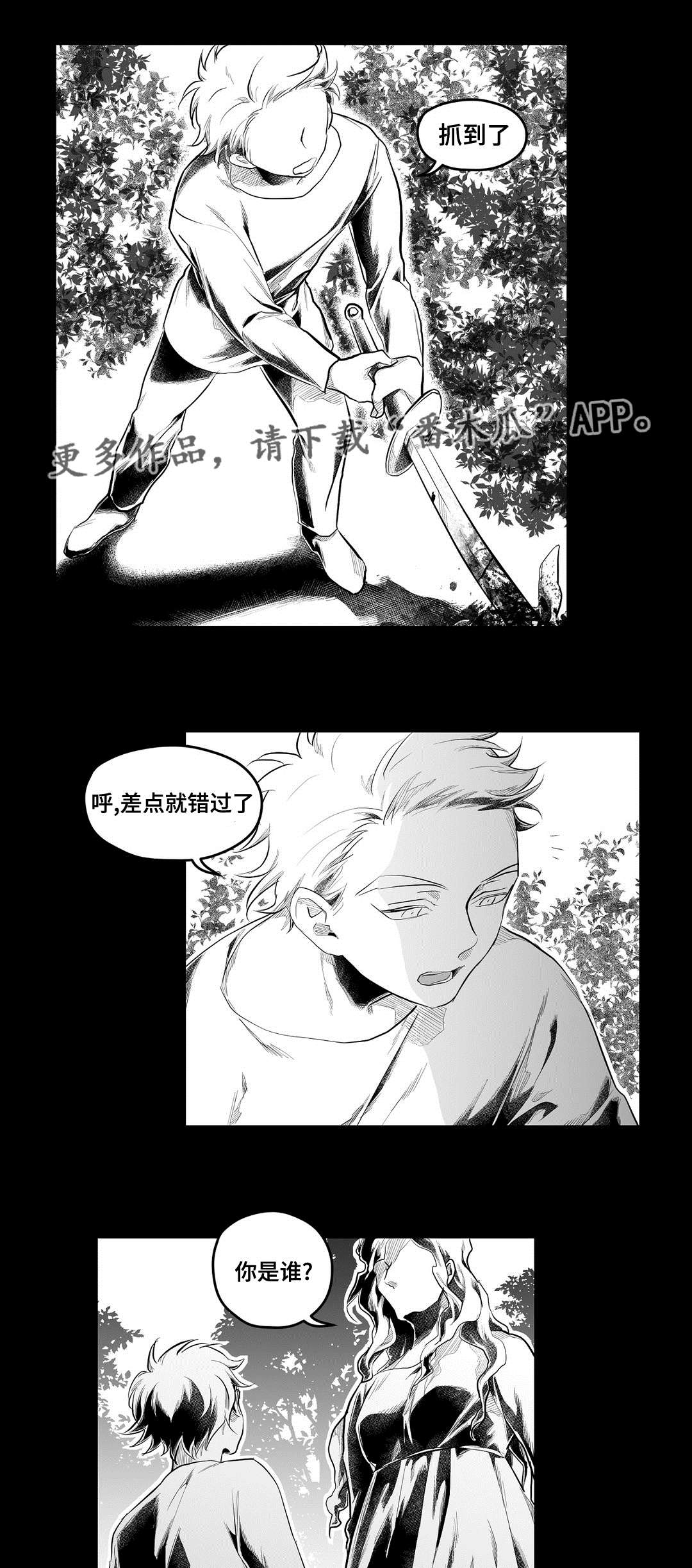 《巫师与王子》漫画最新章节第88章：带他走免费下拉式在线观看章节第【5】张图片