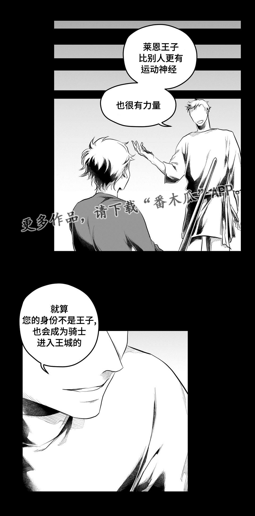 《巫师与王子》漫画最新章节第88章：带他走免费下拉式在线观看章节第【9】张图片