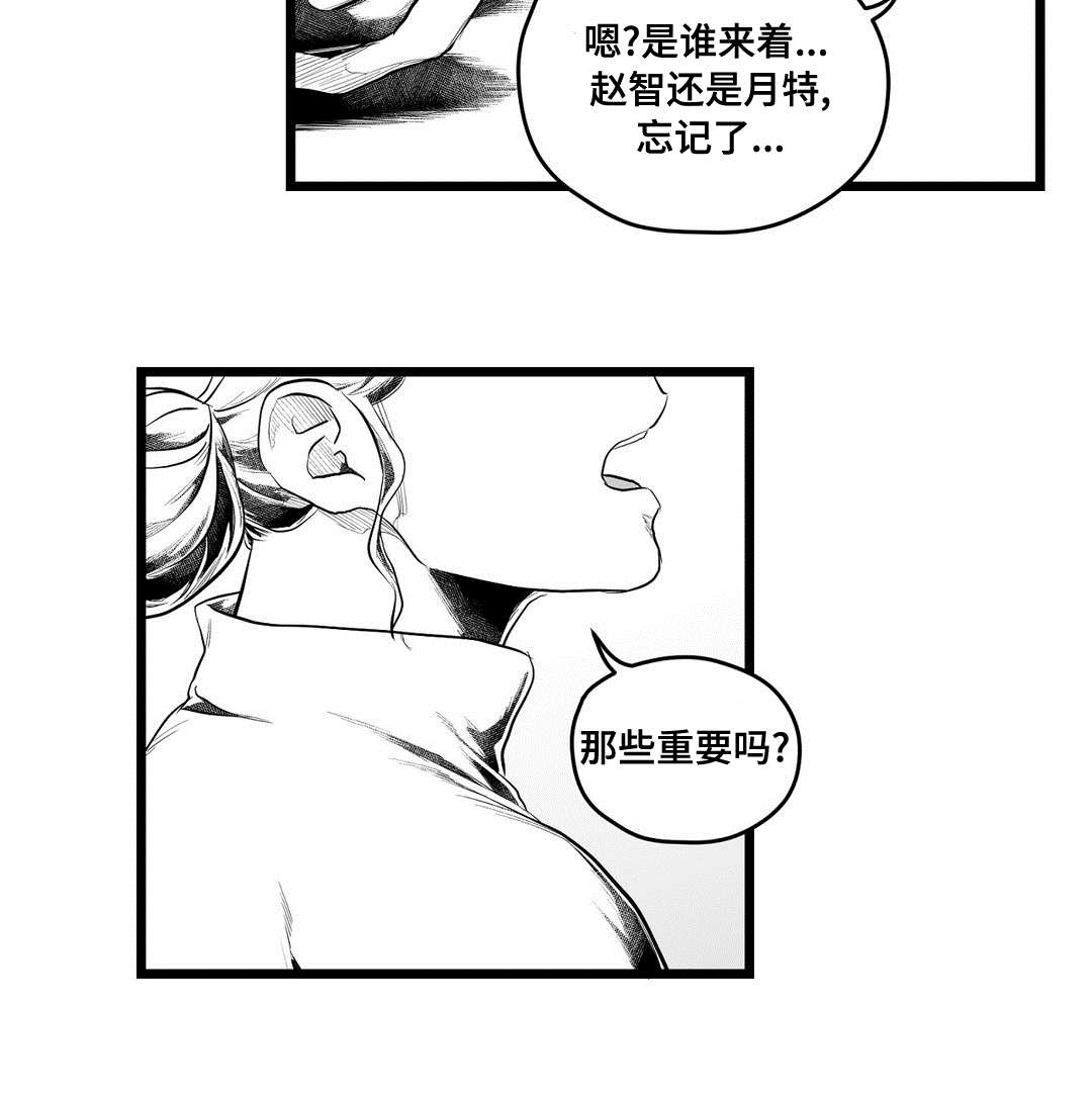 《巫师与王子》漫画最新章节第88章：带他走免费下拉式在线观看章节第【16】张图片