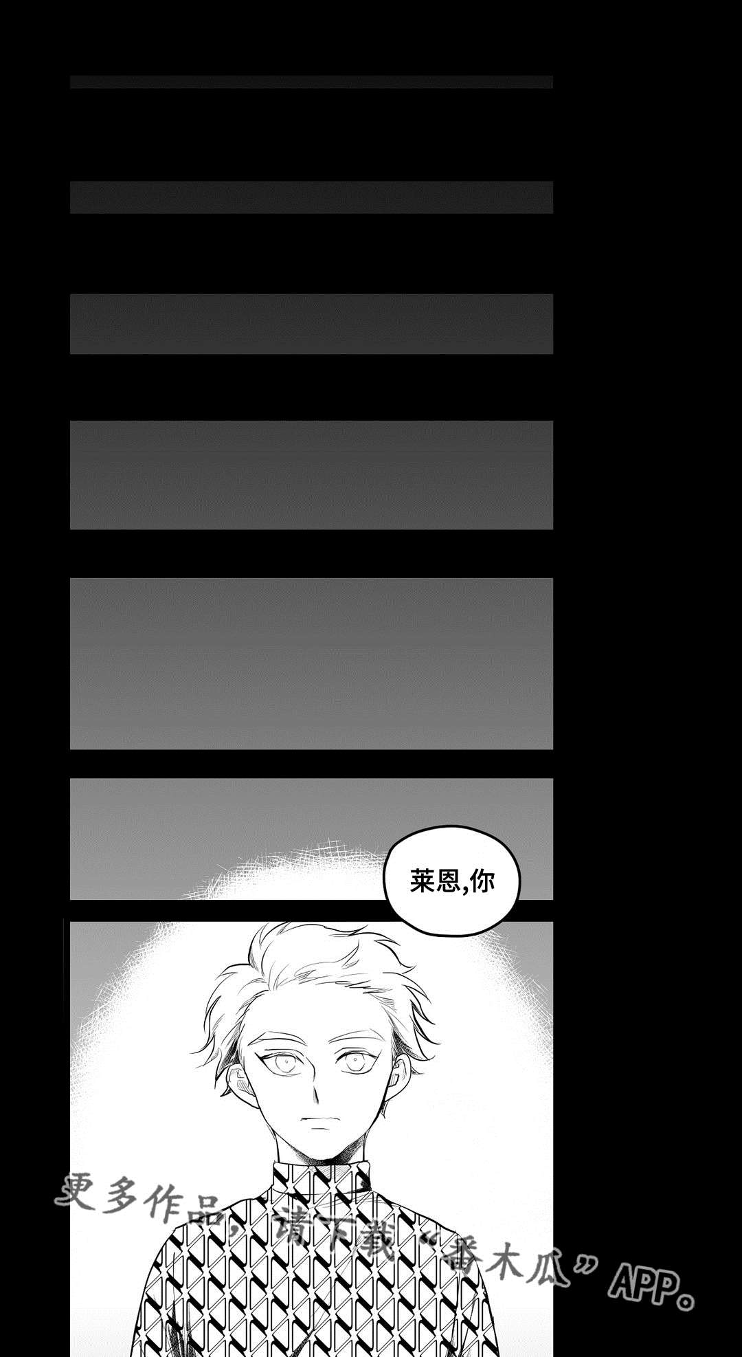 《巫师与王子》漫画最新章节第88章：带他走免费下拉式在线观看章节第【12】张图片