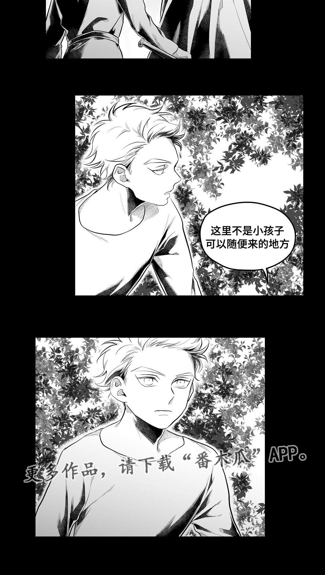 《巫师与王子》漫画最新章节第88章：带他走免费下拉式在线观看章节第【4】张图片