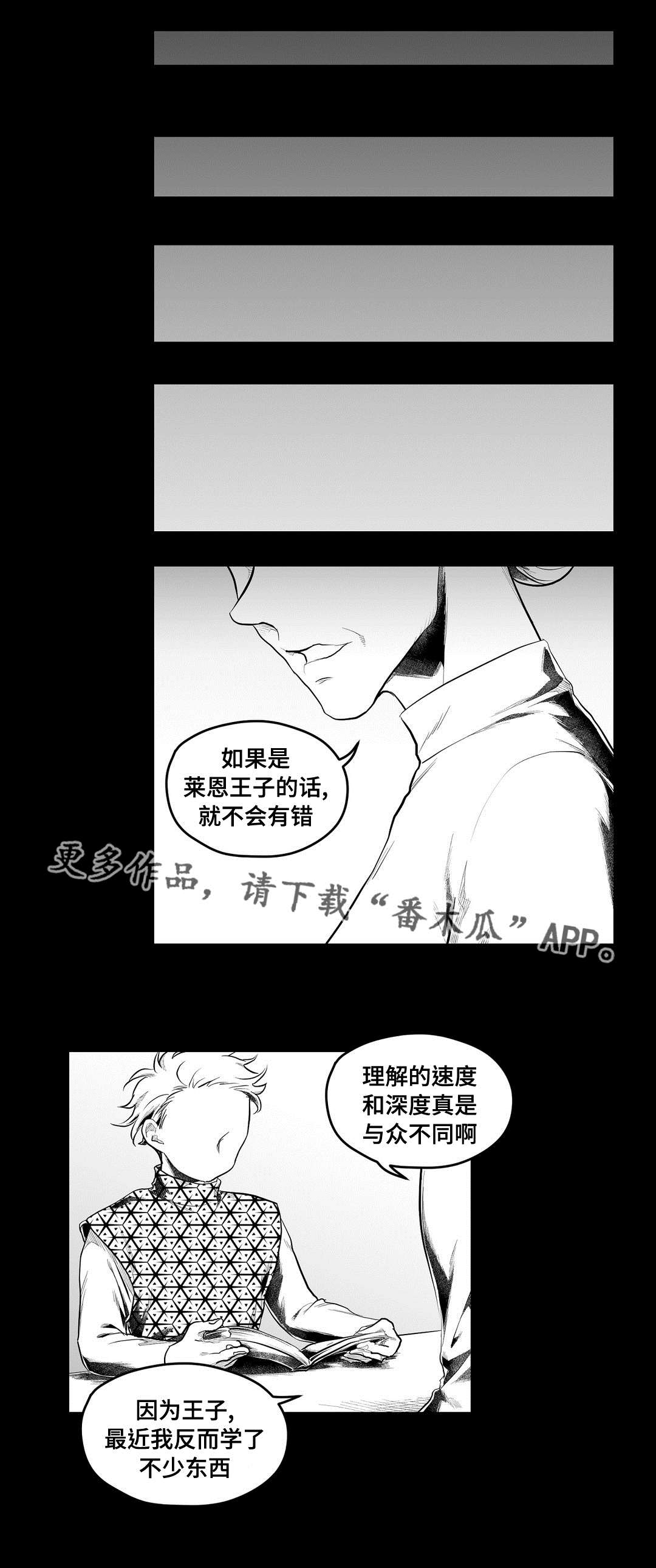 《巫师与王子》漫画最新章节第88章：带他走免费下拉式在线观看章节第【10】张图片