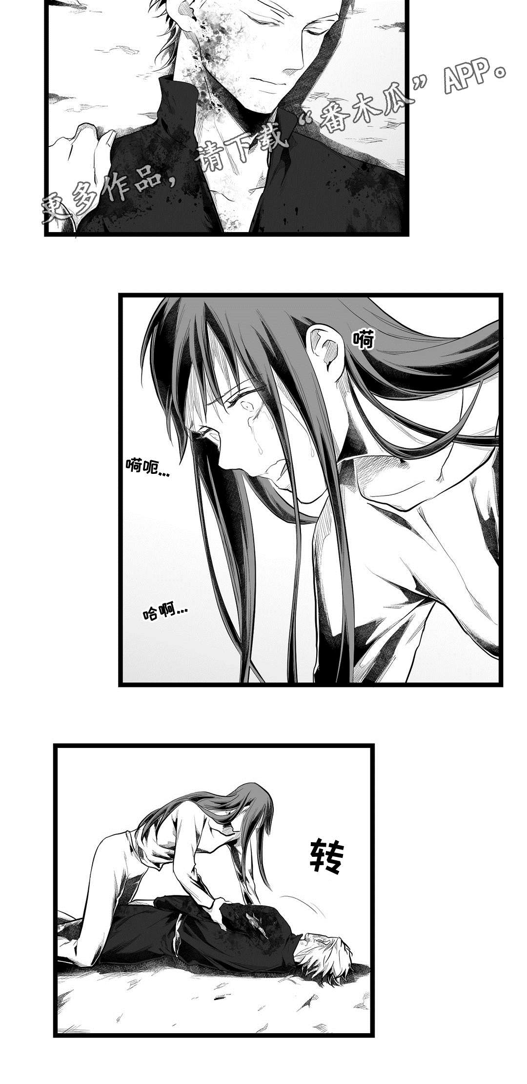 《巫师与王子》漫画最新章节第89章：坠崖免费下拉式在线观看章节第【7】张图片