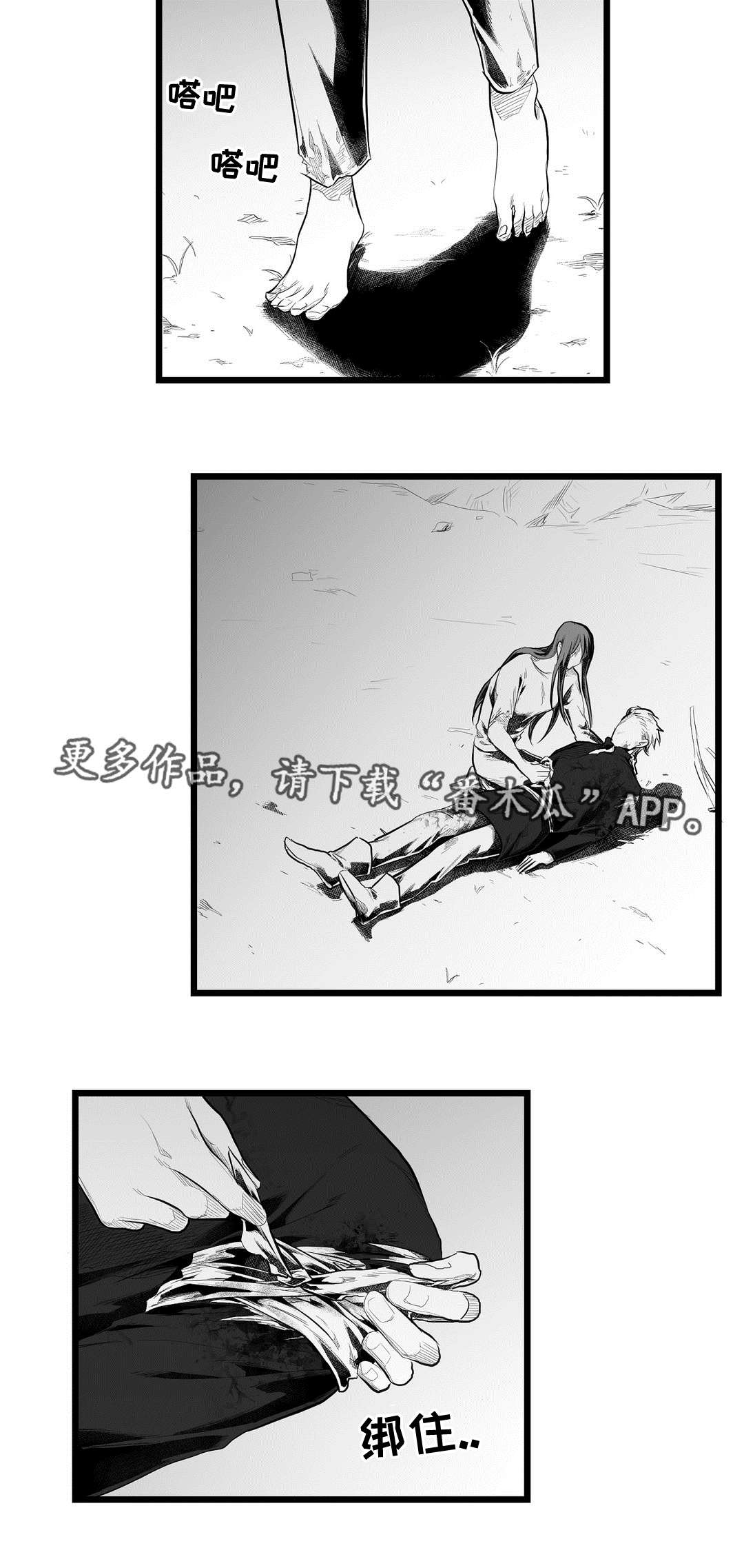 《巫师与王子》漫画最新章节第89章：坠崖免费下拉式在线观看章节第【2】张图片