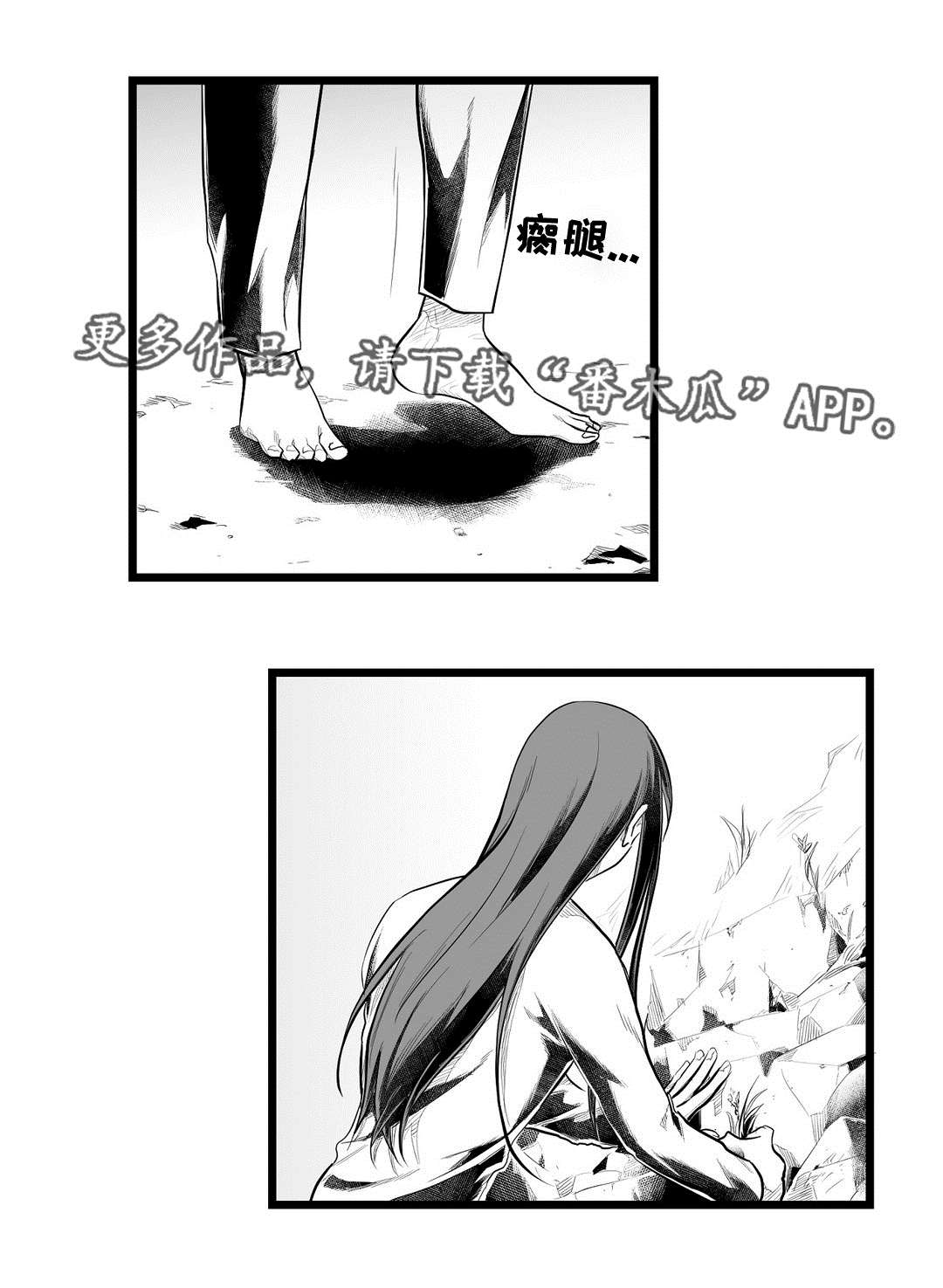 《巫师与王子》漫画最新章节第89章：坠崖免费下拉式在线观看章节第【4】张图片