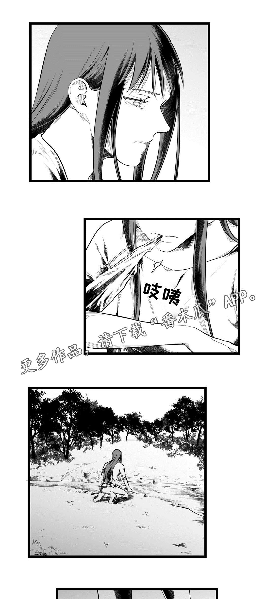 《巫师与王子》漫画最新章节第89章：坠崖免费下拉式在线观看章节第【3】张图片