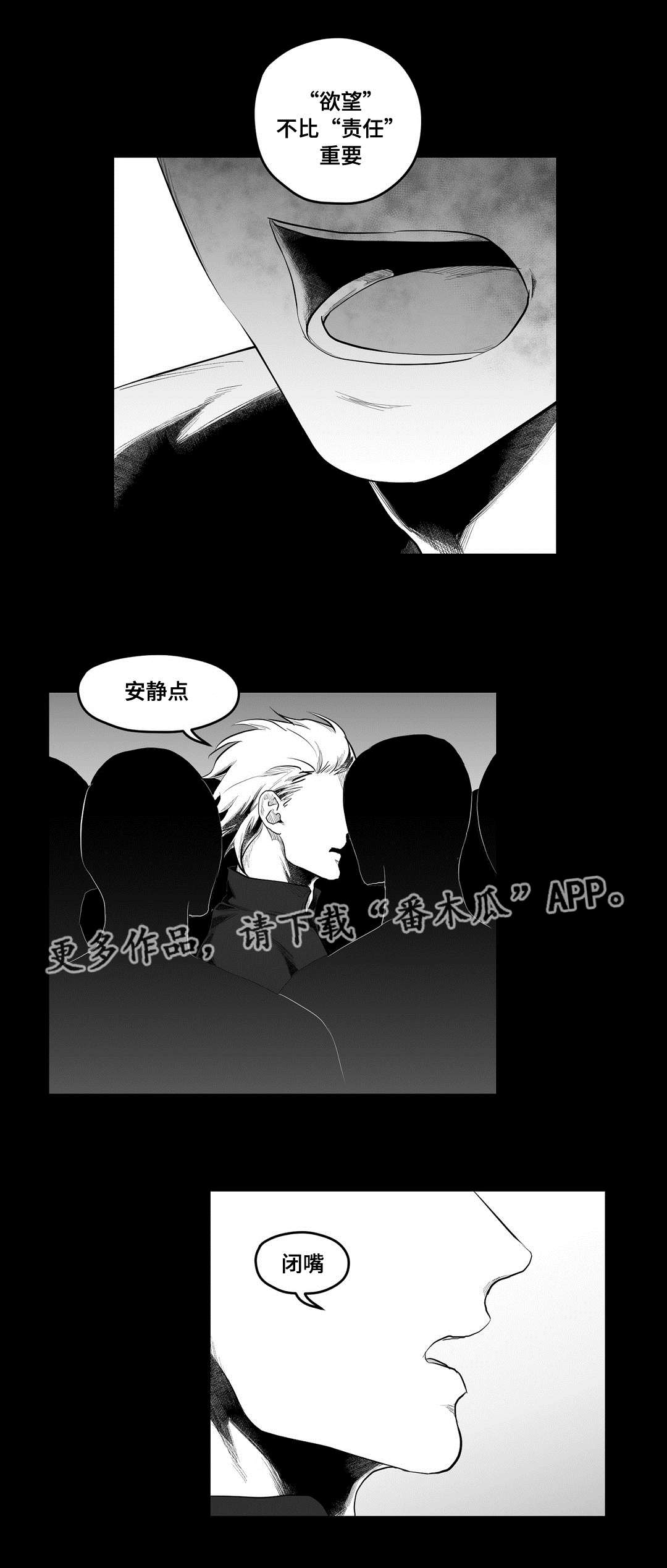 《巫师与王子》漫画最新章节第89章：坠崖免费下拉式在线观看章节第【11】张图片