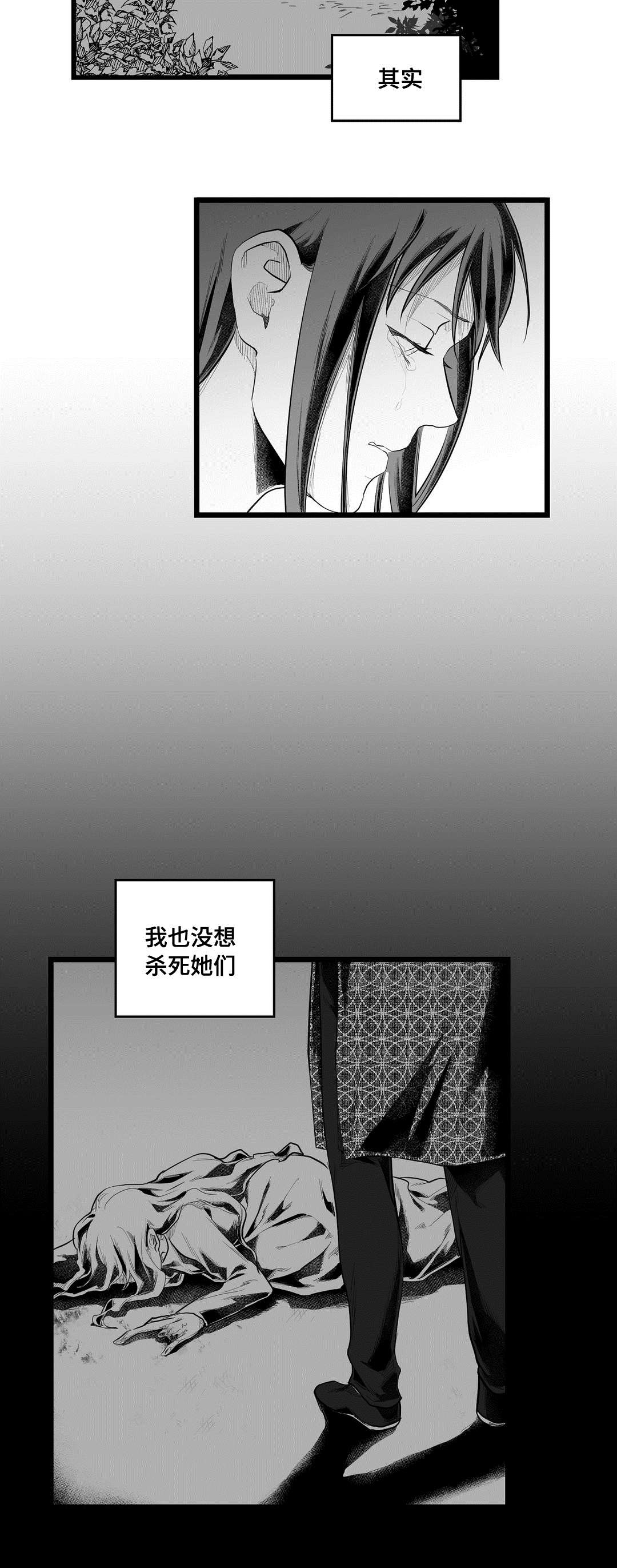 《巫师与王子》漫画最新章节第90章：得失免费下拉式在线观看章节第【17】张图片