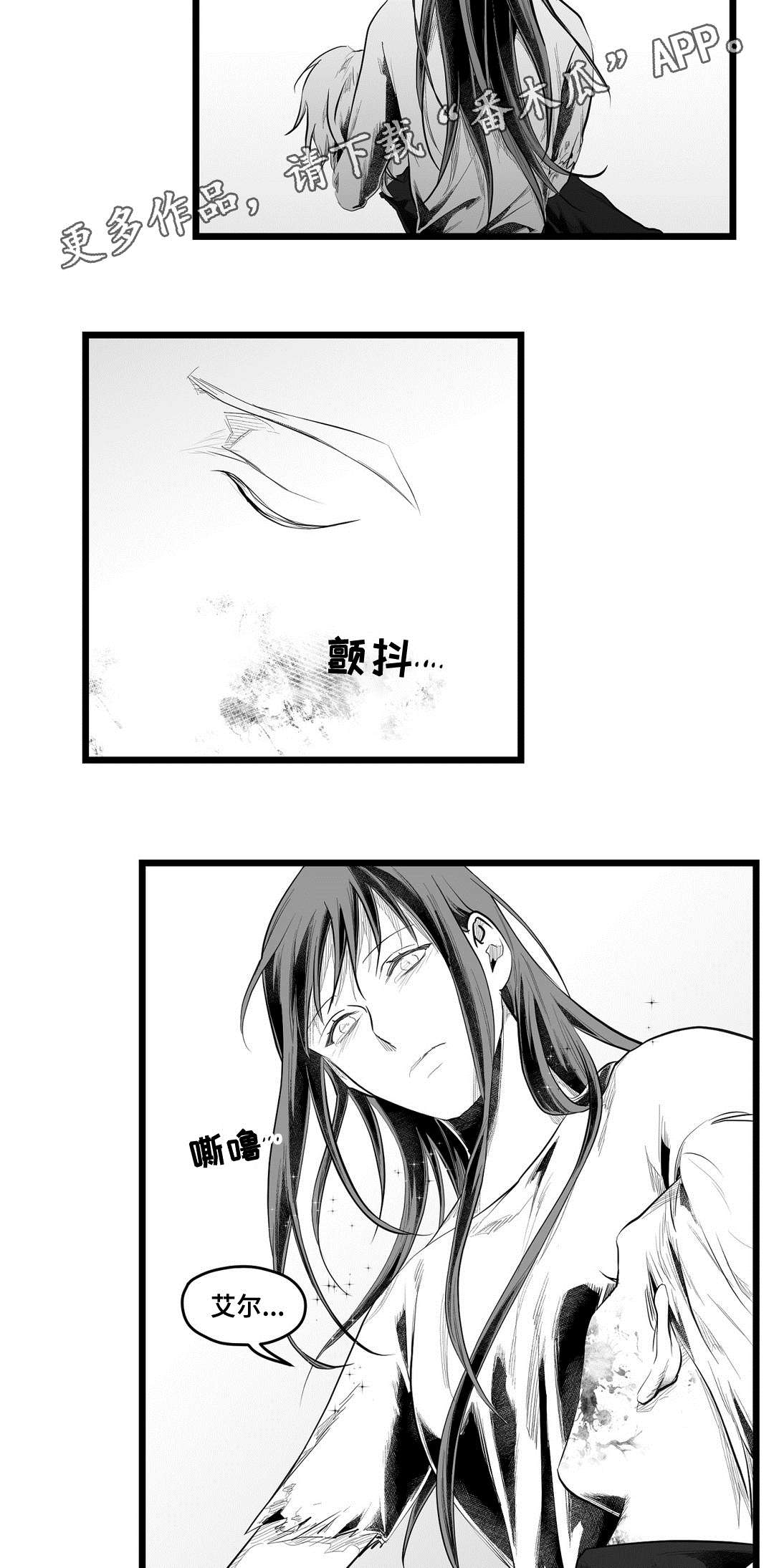 《巫师与王子》漫画最新章节第90章：得失免费下拉式在线观看章节第【11】张图片