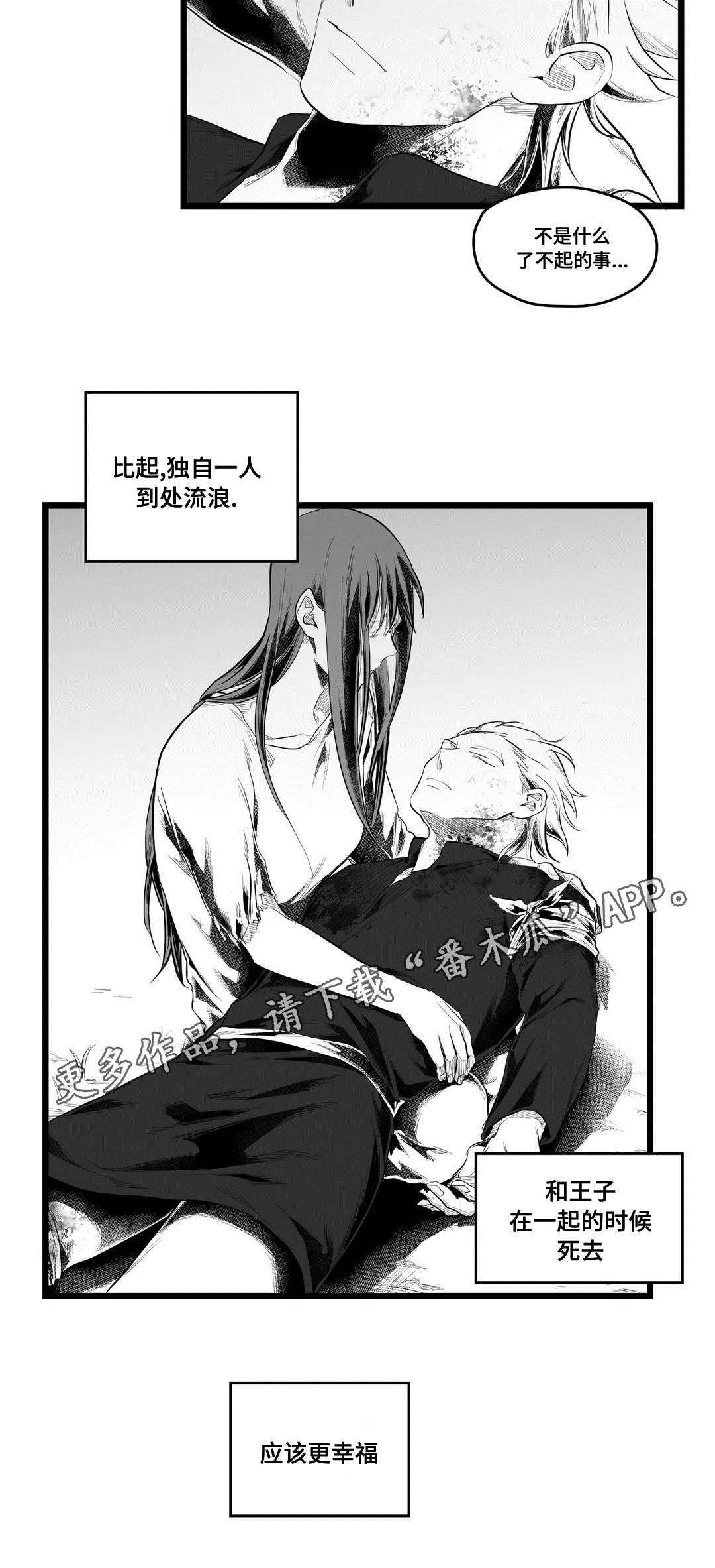 《巫师与王子》漫画最新章节第90章：得失免费下拉式在线观看章节第【13】张图片