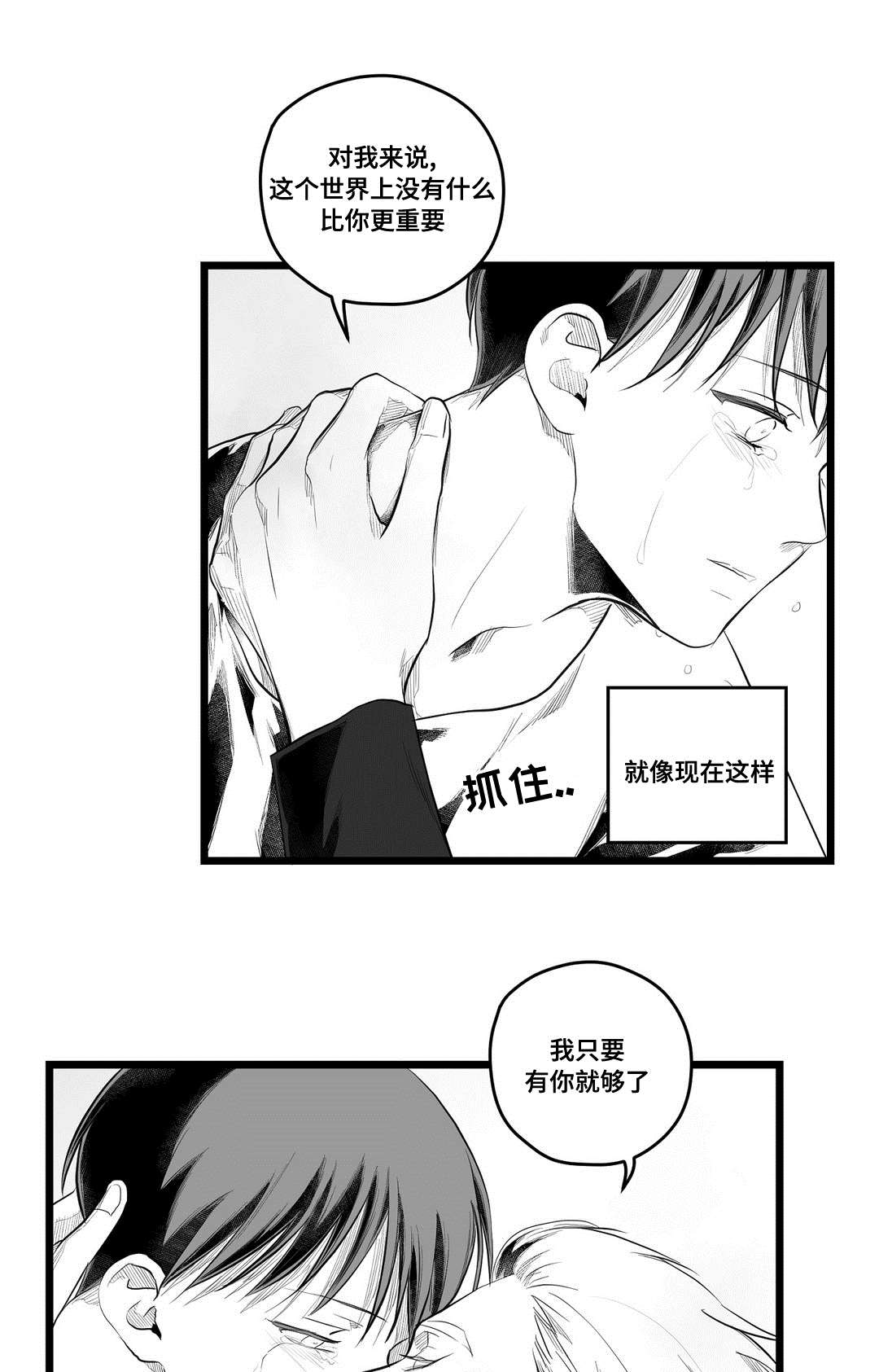 《巫师与王子》漫画最新章节第90章：得失免费下拉式在线观看章节第【8】张图片