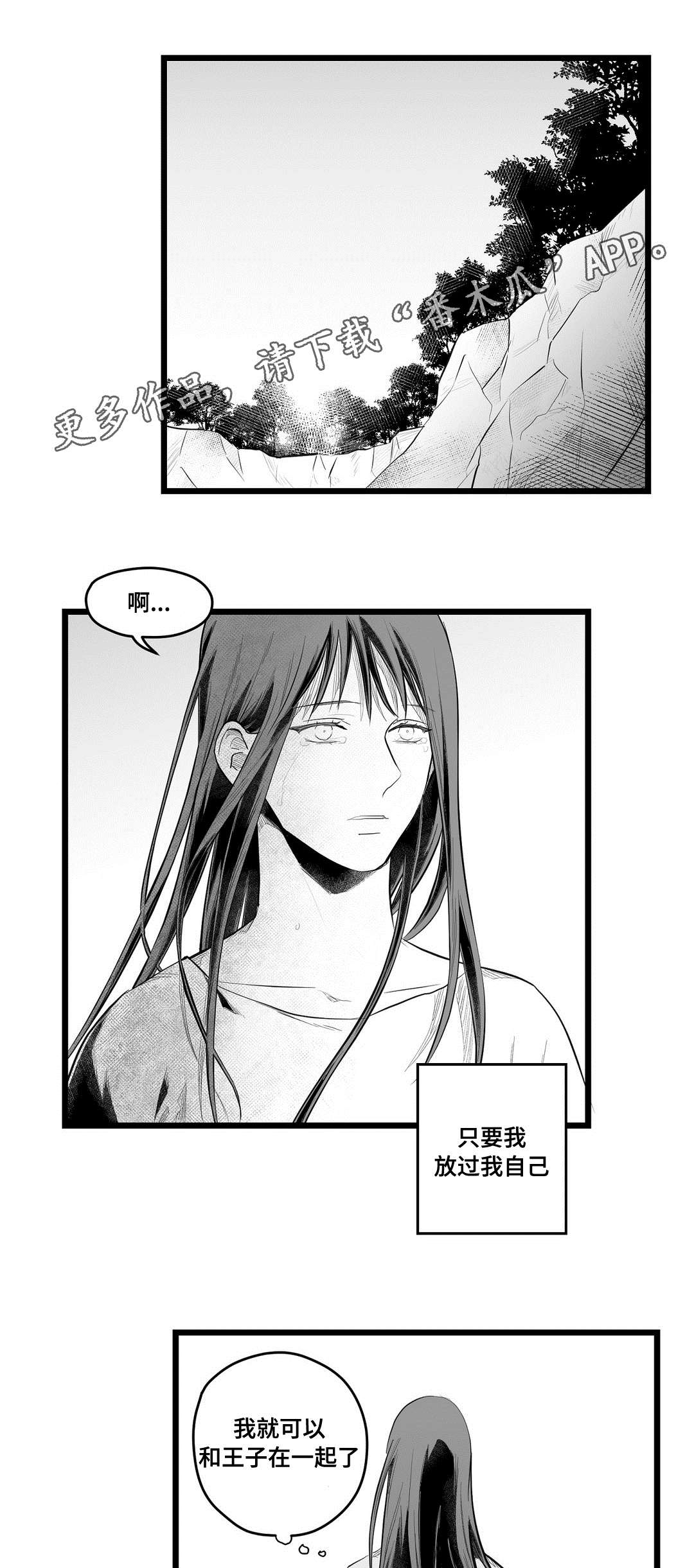 《巫师与王子》漫画最新章节第90章：得失免费下拉式在线观看章节第【12】张图片