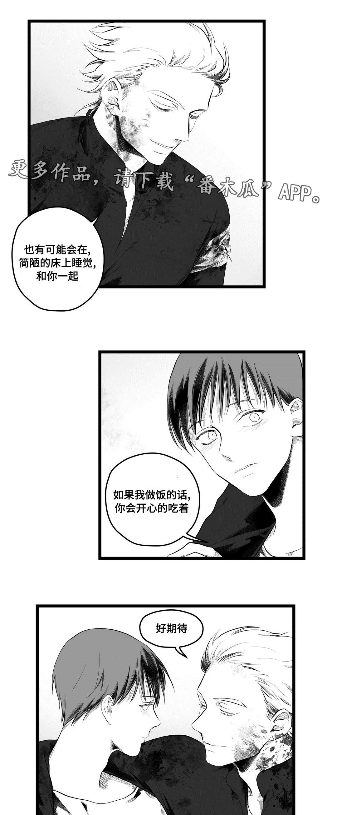 《巫师与王子》漫画最新章节第91章：未来免费下拉式在线观看章节第【5】张图片