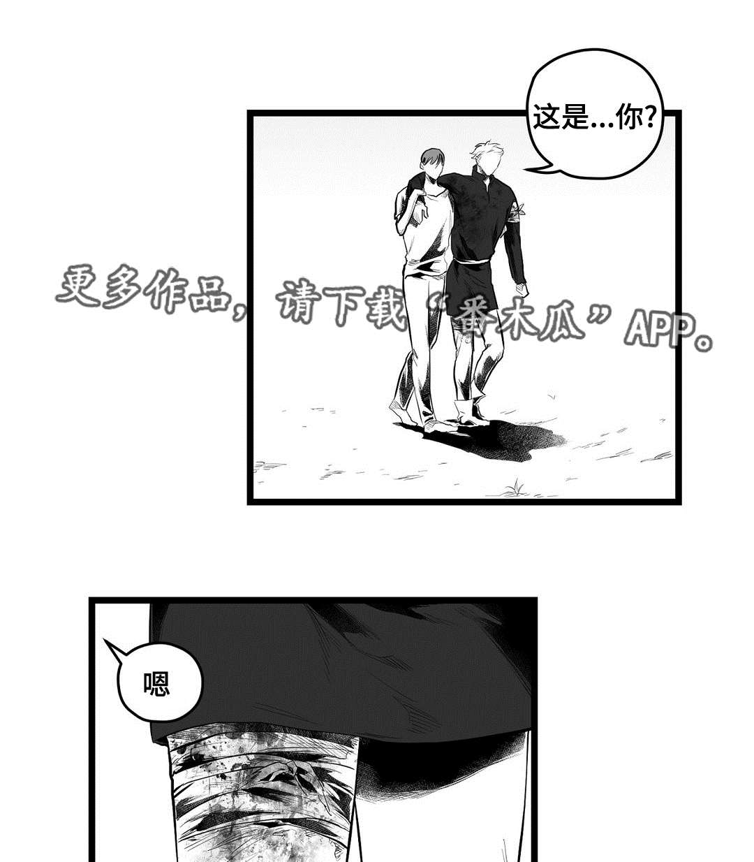 《巫师与王子》漫画最新章节第91章：未来免费下拉式在线观看章节第【12】张图片