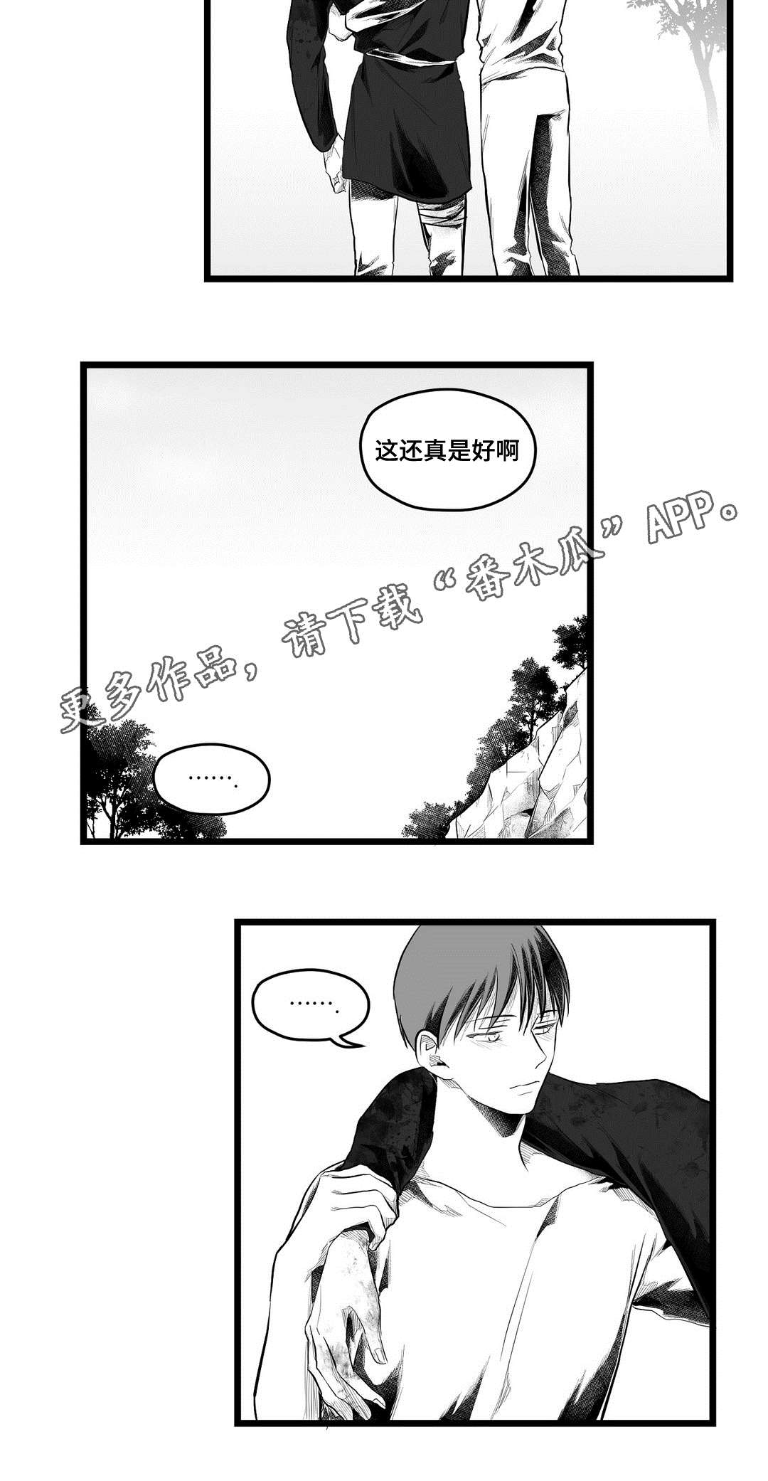 《巫师与王子》漫画最新章节第91章：未来免费下拉式在线观看章节第【9】张图片