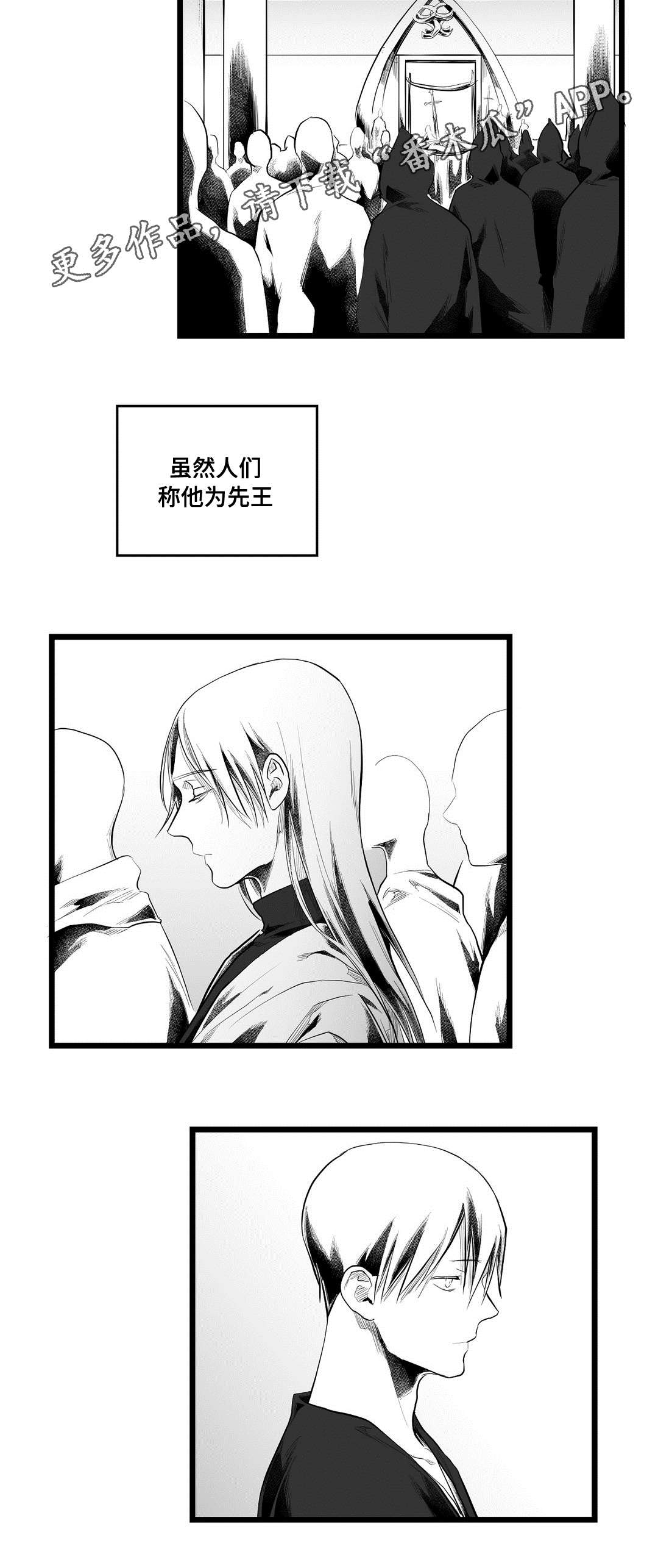 《巫师与王子》漫画最新章节第91章：未来免费下拉式在线观看章节第【18】张图片