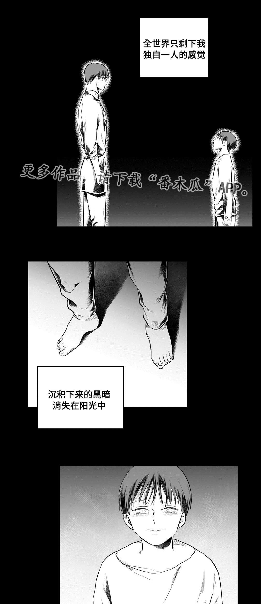 《巫师与王子》漫画最新章节第91章：未来免费下拉式在线观看章节第【3】张图片