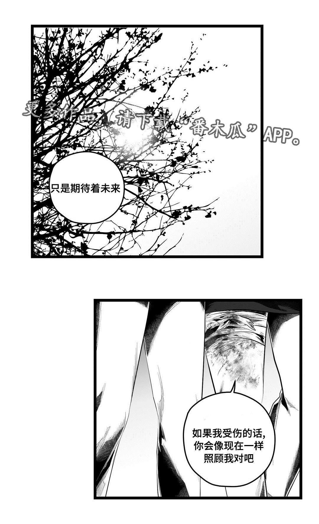 《巫师与王子》漫画最新章节第91章：未来免费下拉式在线观看章节第【6】张图片