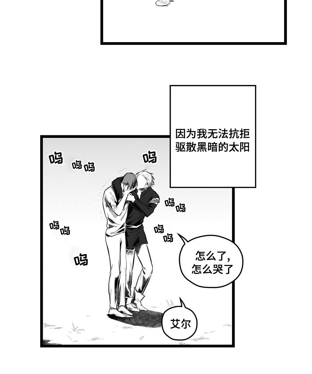 《巫师与王子》漫画最新章节第91章：未来免费下拉式在线观看章节第【1】张图片