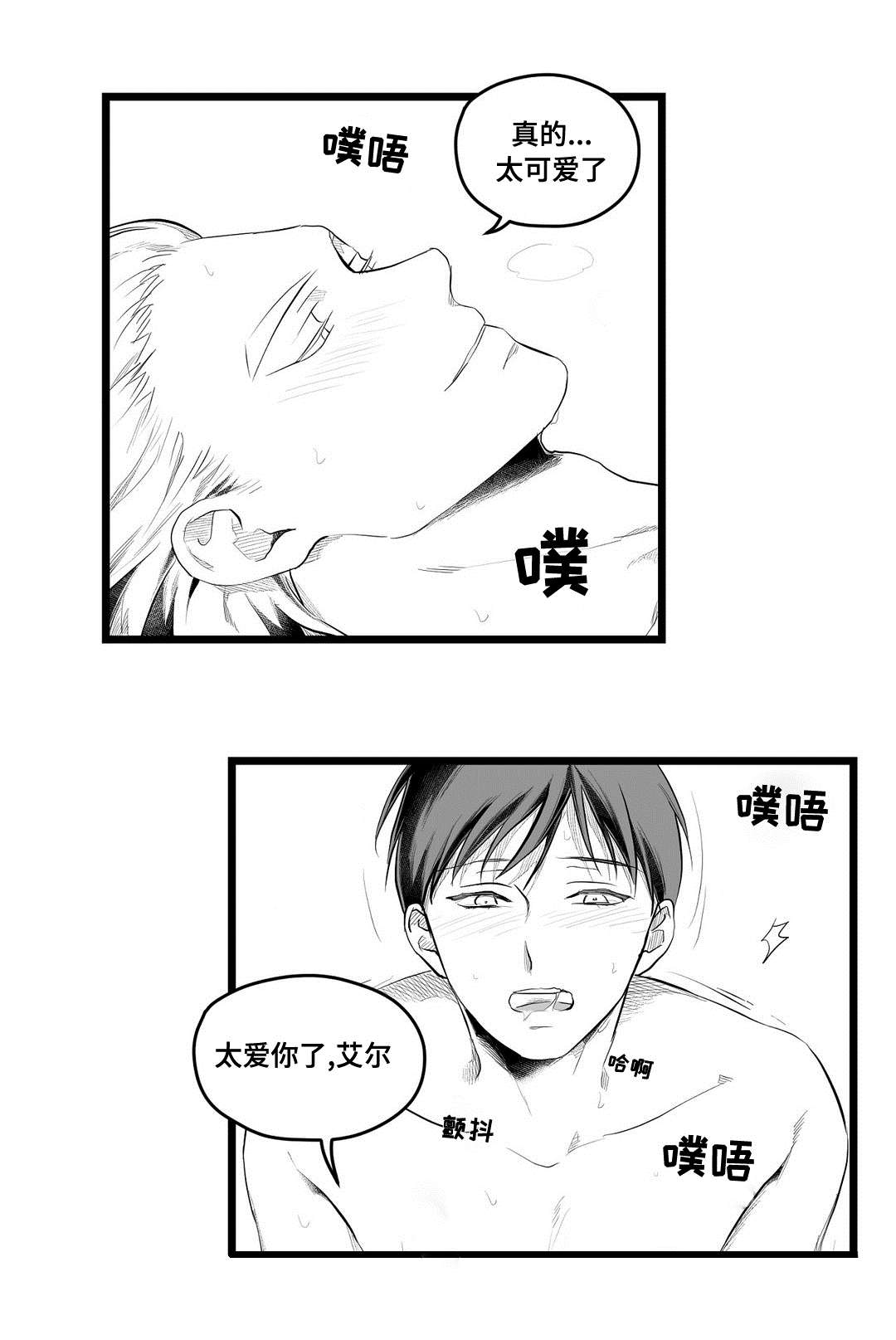 《巫师与王子》漫画最新章节第92章：只要你免费下拉式在线观看章节第【7】张图片