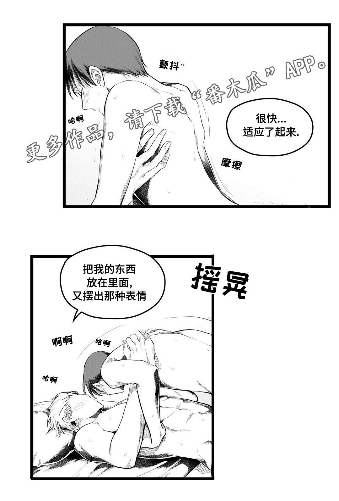 《巫师与王子》漫画最新章节第92章：只要你免费下拉式在线观看章节第【6】张图片