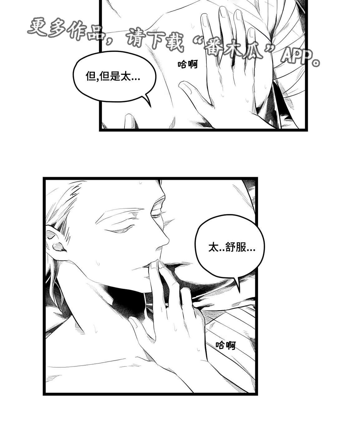 《巫师与王子》漫画最新章节第92章：只要你免费下拉式在线观看章节第【9】张图片