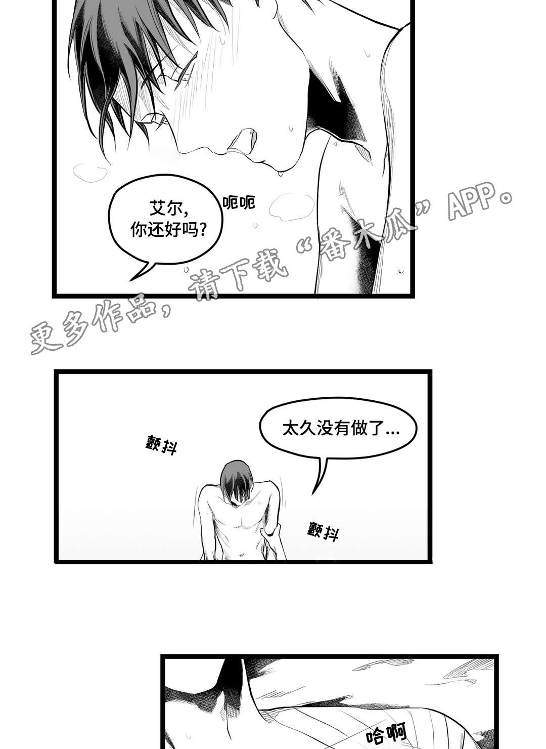 《巫师与王子》漫画最新章节第92章：只要你免费下拉式在线观看章节第【10】张图片