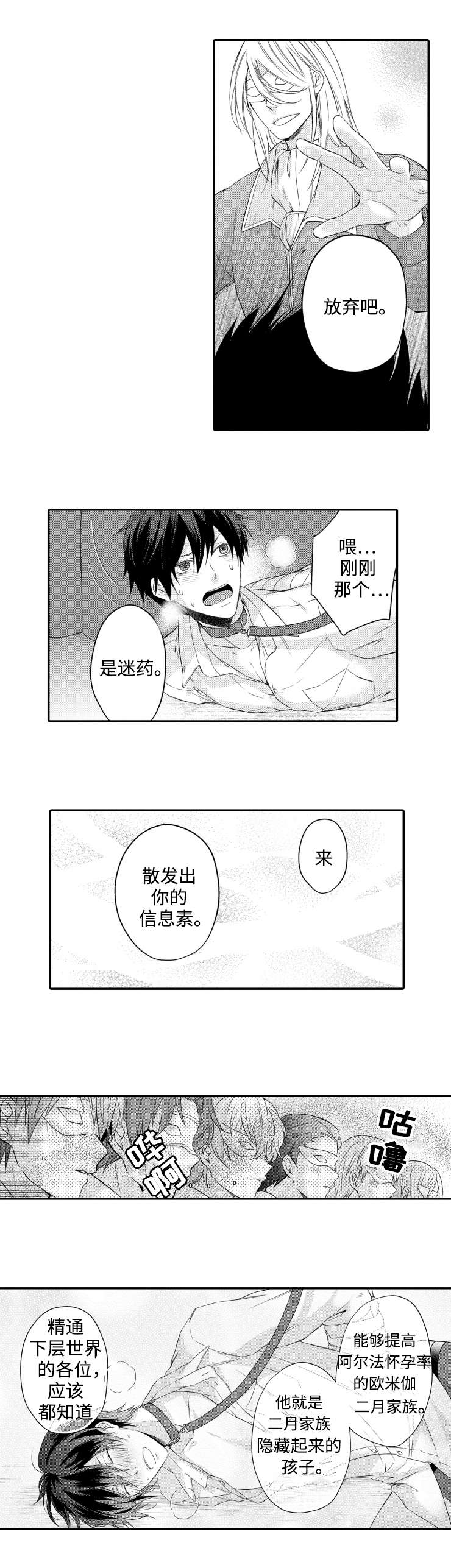 《缔结》漫画最新章节第2章：拍卖免费下拉式在线观看章节第【4】张图片