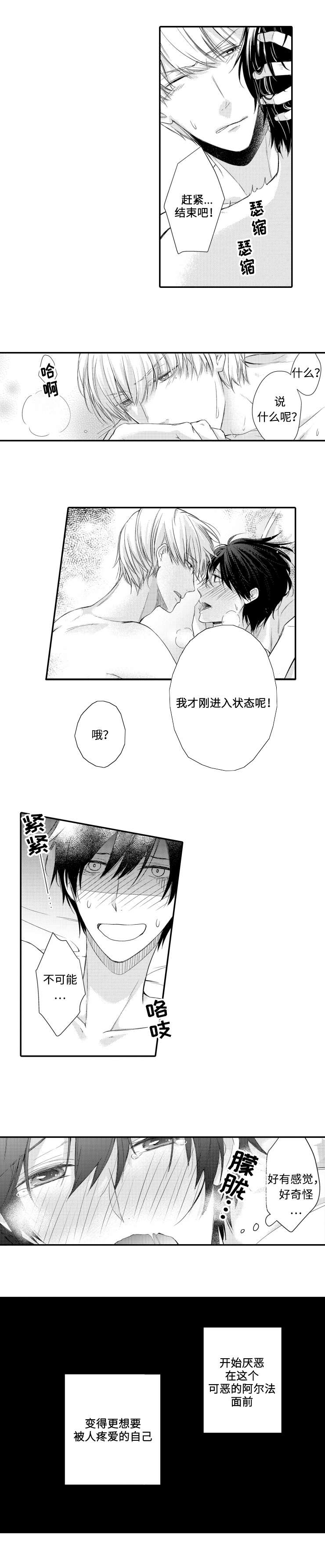 《缔结》漫画最新章节第4章：厌恶免费下拉式在线观看章节第【1】张图片