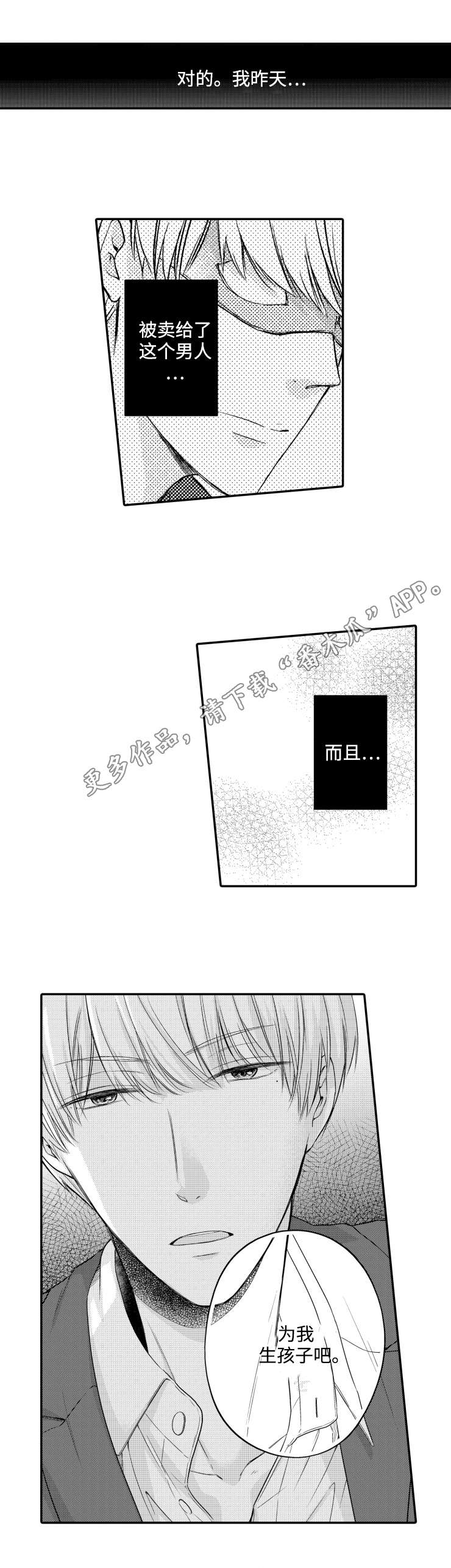 《缔结》漫画最新章节第5章：上瘾免费下拉式在线观看章节第【4】张图片