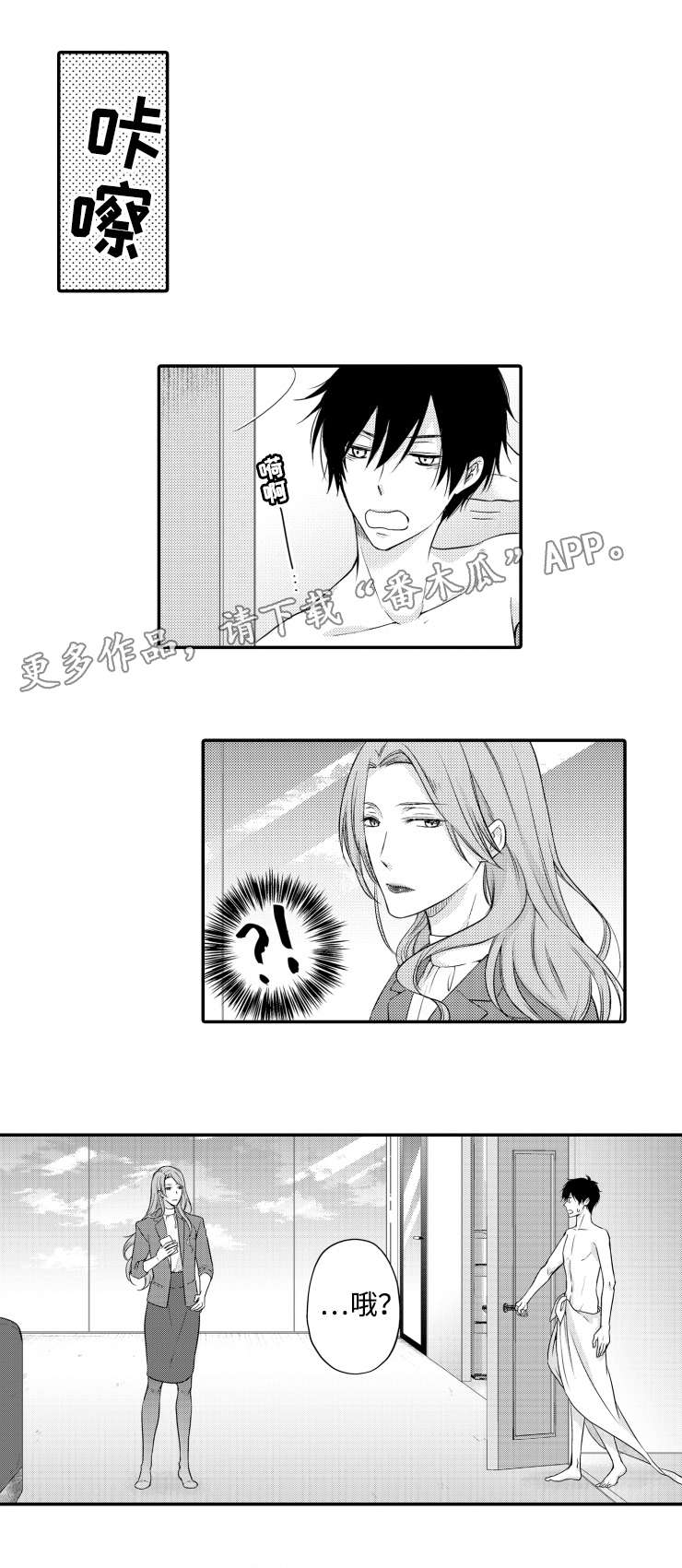 《缔结》漫画最新章节第5章：上瘾免费下拉式在线观看章节第【1】张图片