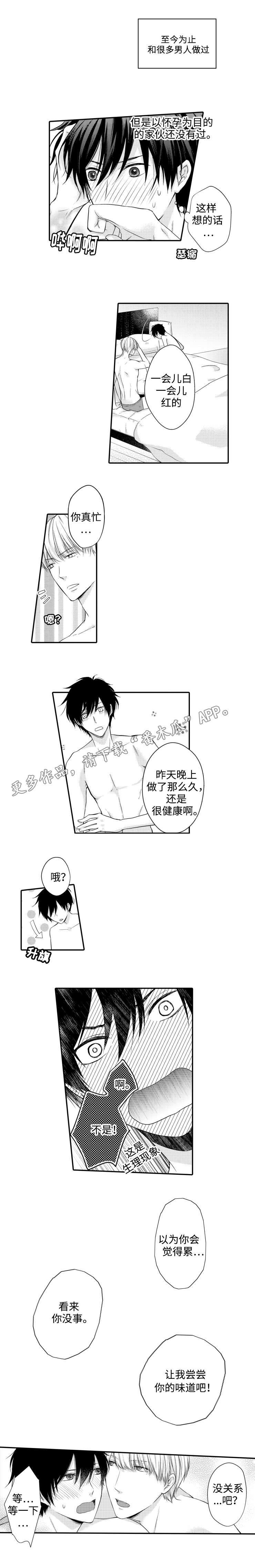 《缔结》漫画最新章节第5章：上瘾免费下拉式在线观看章节第【3】张图片