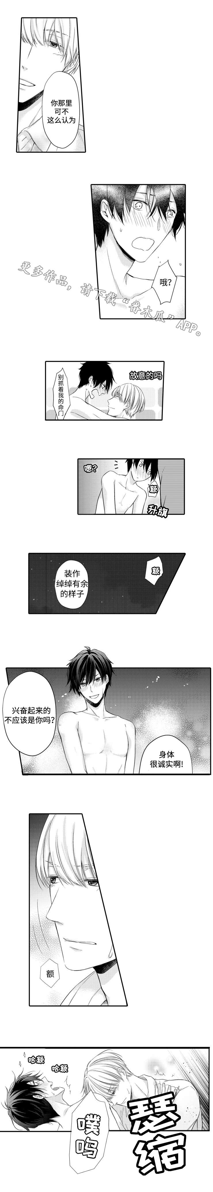 《缔结》漫画最新章节第8章：摄影免费下拉式在线观看章节第【2】张图片