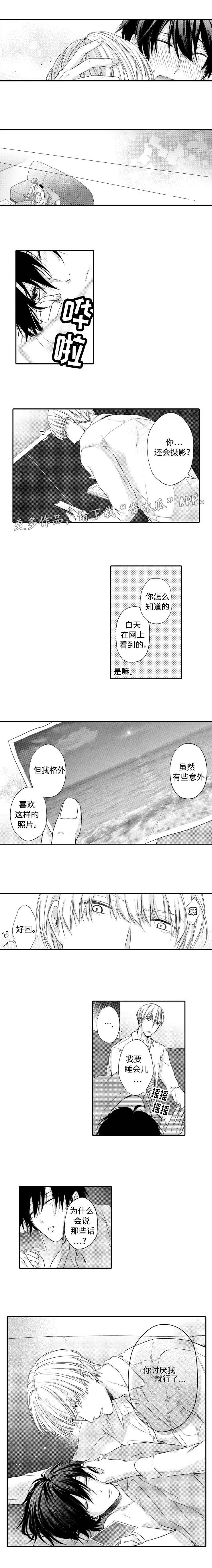 《缔结》漫画最新章节第8章：摄影免费下拉式在线观看章节第【1】张图片