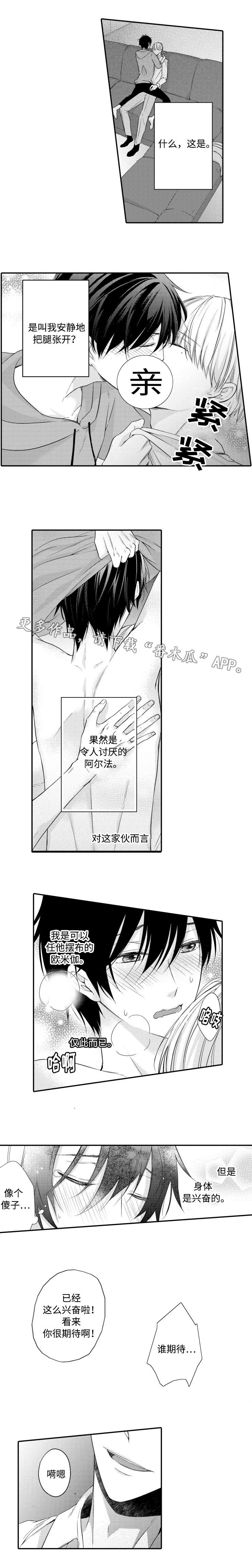 《缔结》漫画最新章节第8章：摄影免费下拉式在线观看章节第【3】张图片