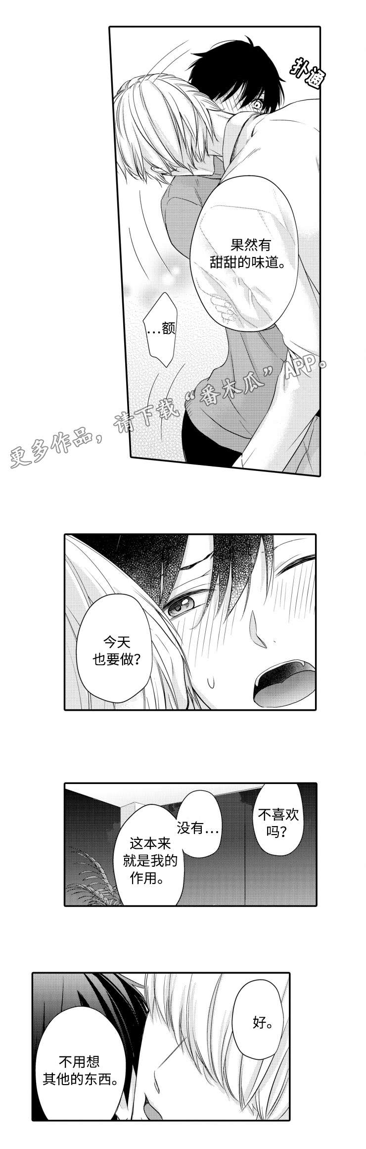 《缔结》漫画最新章节第8章：摄影免费下拉式在线观看章节第【4】张图片