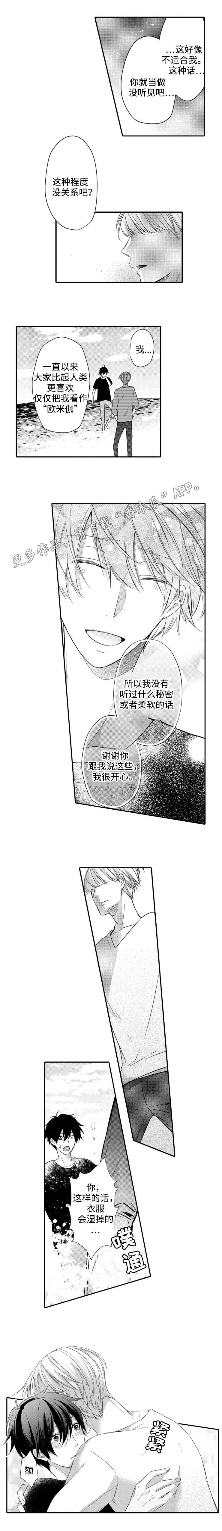 《缔结》漫画最新章节第14章：诱惑免费下拉式在线观看章节第【4】张图片