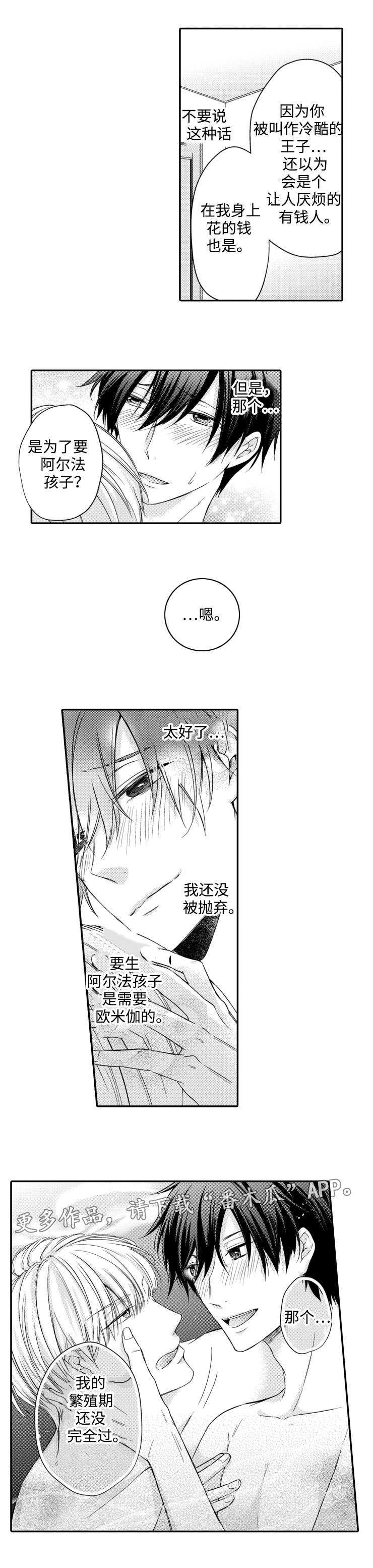 《缔结》漫画最新章节第14章：诱惑免费下拉式在线观看章节第【2】张图片