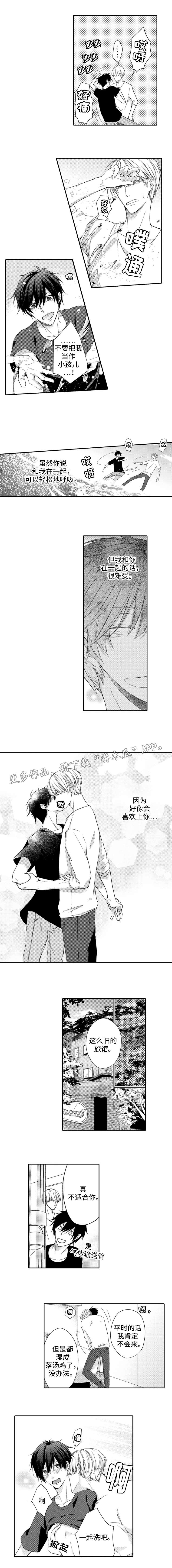 《缔结》漫画最新章节第14章：诱惑免费下拉式在线观看章节第【3】张图片