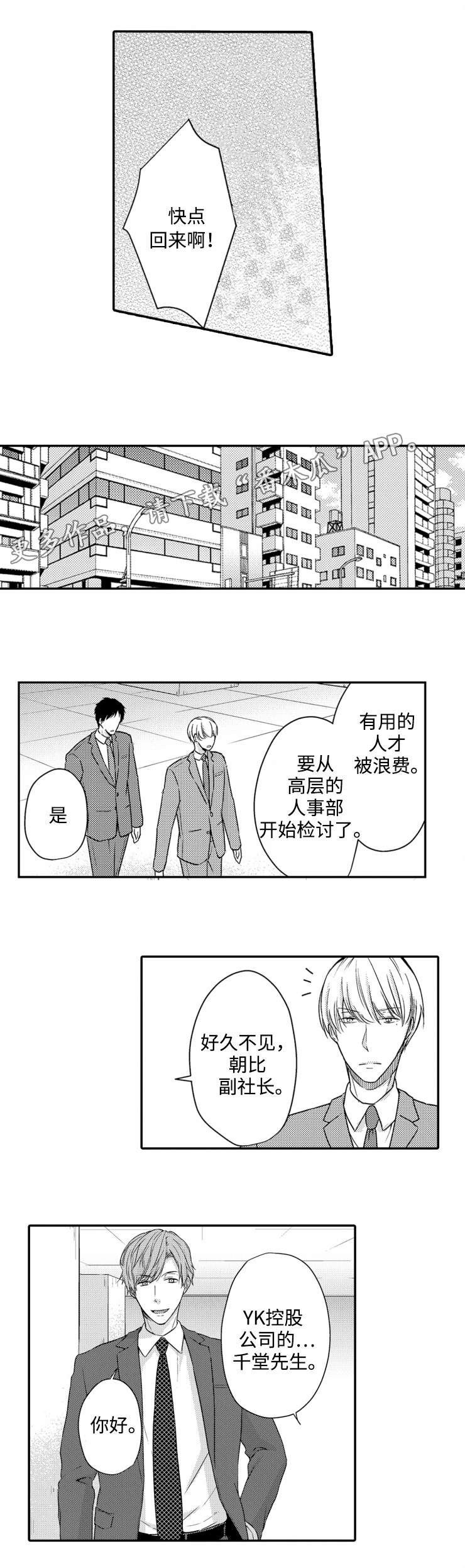 《缔结》漫画最新章节第17章：愤怒免费下拉式在线观看章节第【3】张图片