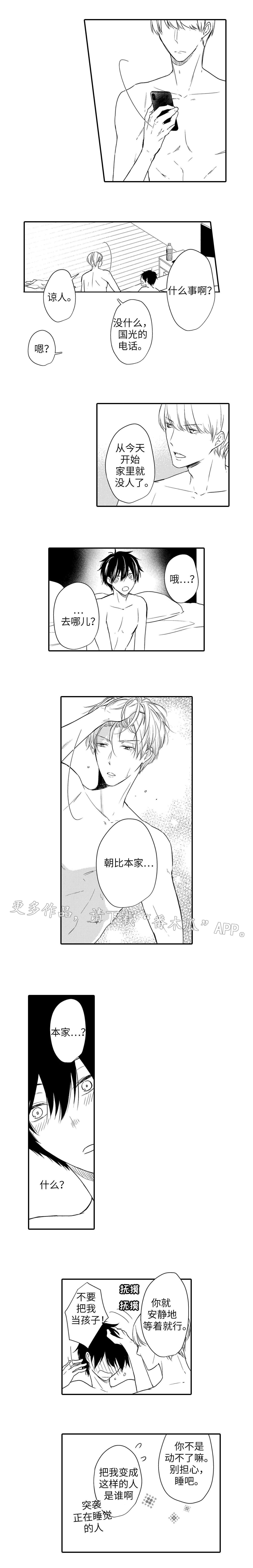 《缔结》漫画最新章节第19章：项链免费下拉式在线观看章节第【3】张图片