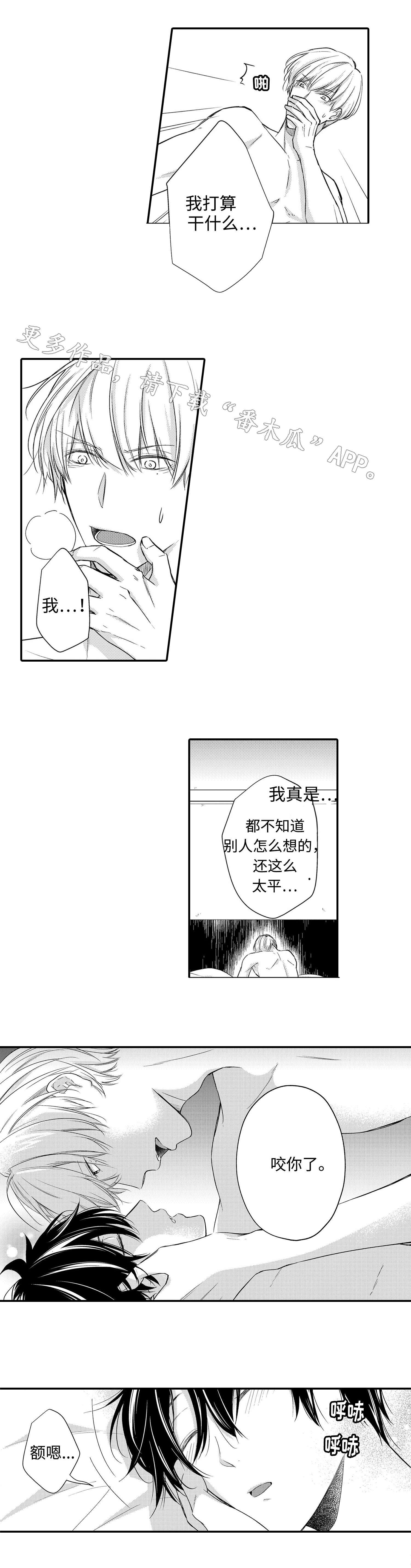 《缔结》漫画最新章节第19章：项链免费下拉式在线观看章节第【7】张图片