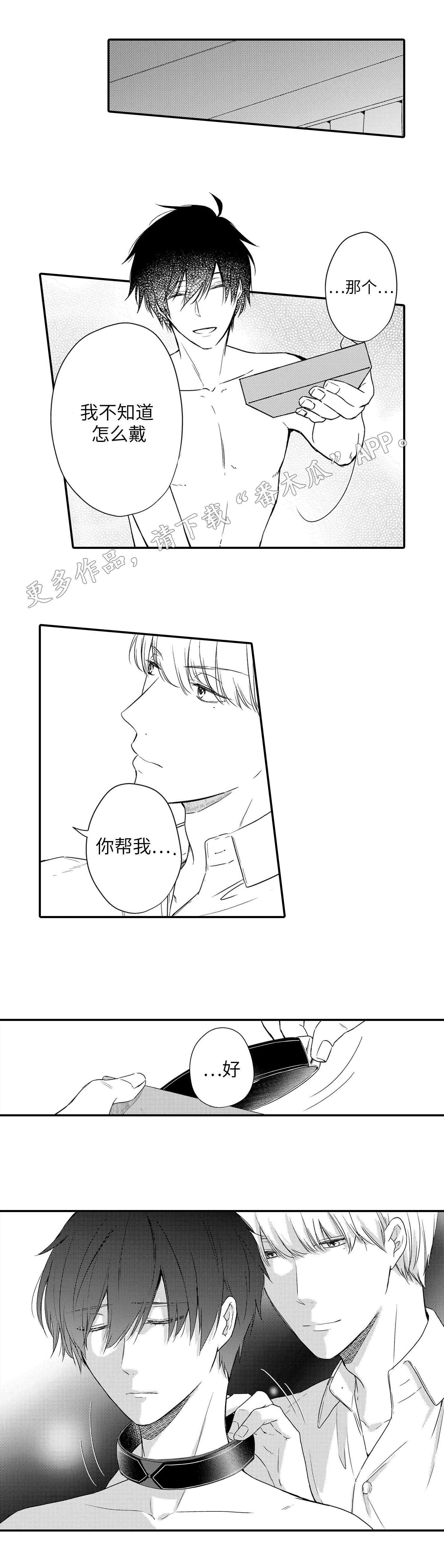 《缔结》漫画最新章节第20章：聚会免费下拉式在线观看章节第【5】张图片