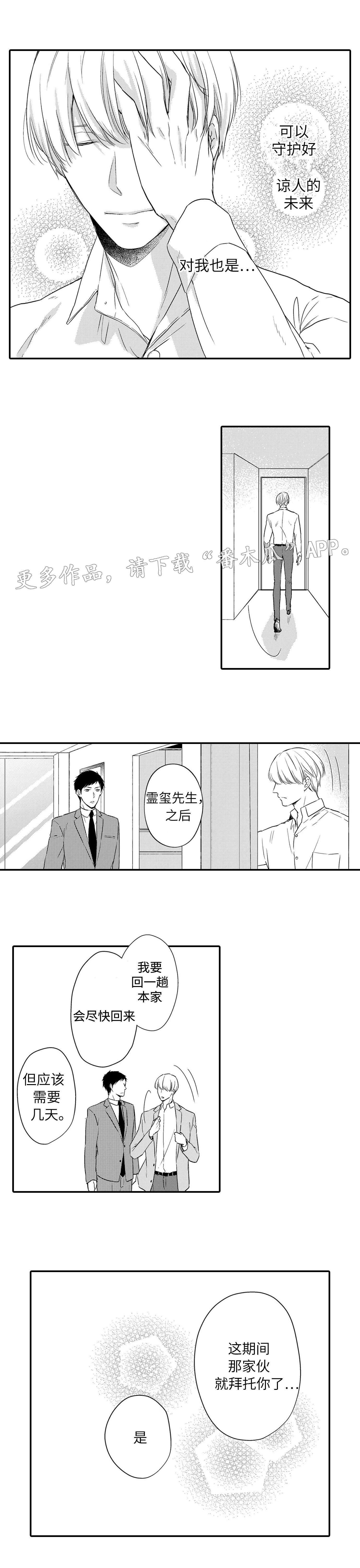 《缔结》漫画最新章节第20章：聚会免费下拉式在线观看章节第【2】张图片