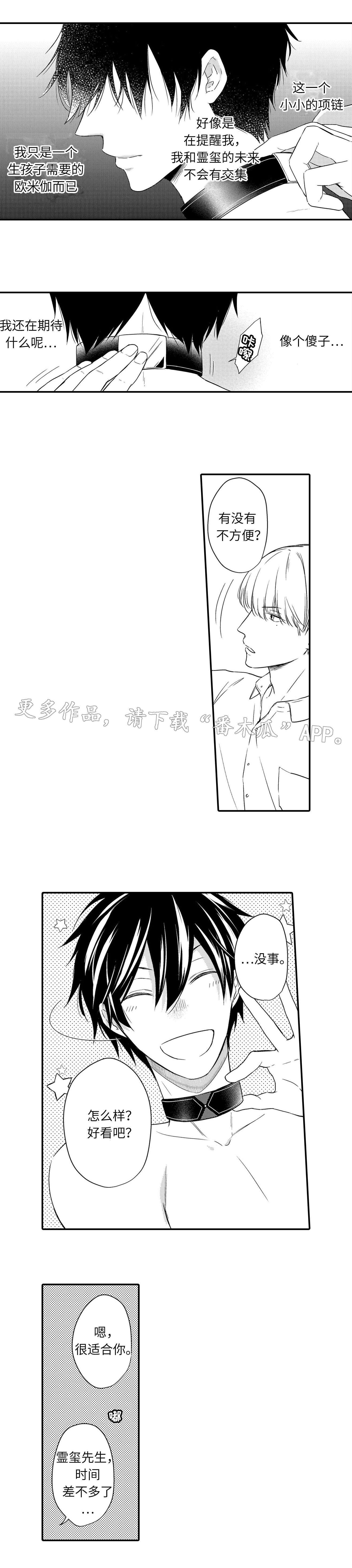 《缔结》漫画最新章节第20章：聚会免费下拉式在线观看章节第【4】张图片