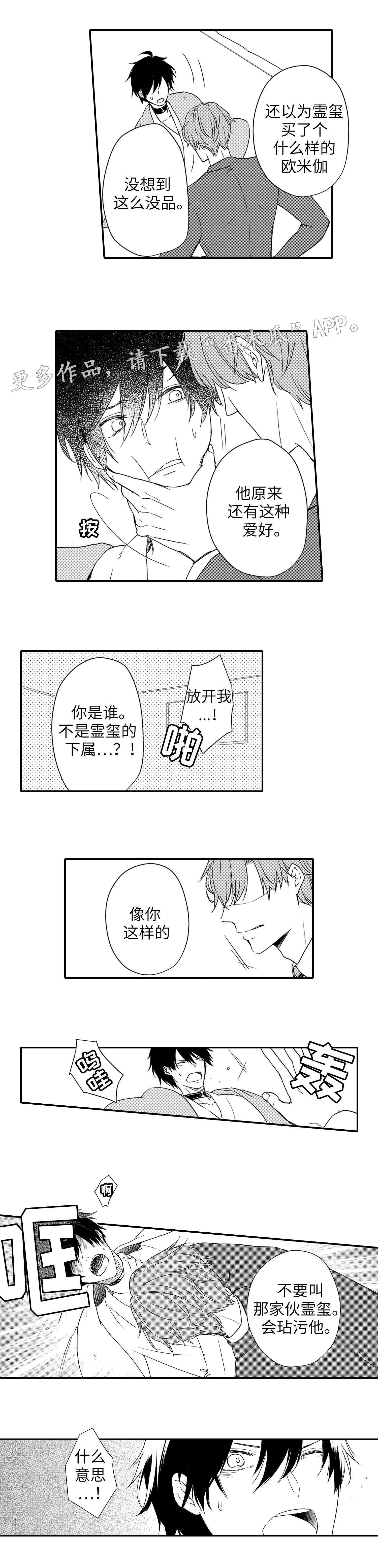 《缔结》漫画最新章节第23章：摊牌免费下拉式在线观看章节第【2】张图片