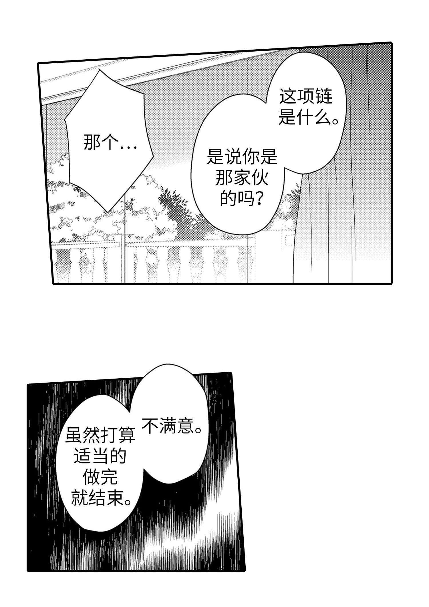 《缔结》漫画最新章节第24章：逃离免费下拉式在线观看章节第【6】张图片